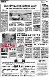 海口新闻爆料有哪些,聚焦城市动态与民生焦点
