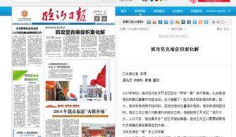 头条临沂爆料最新消息,突发事件引发关注，详情即将揭晓